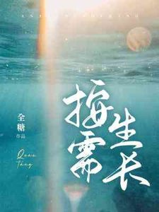 按需生長